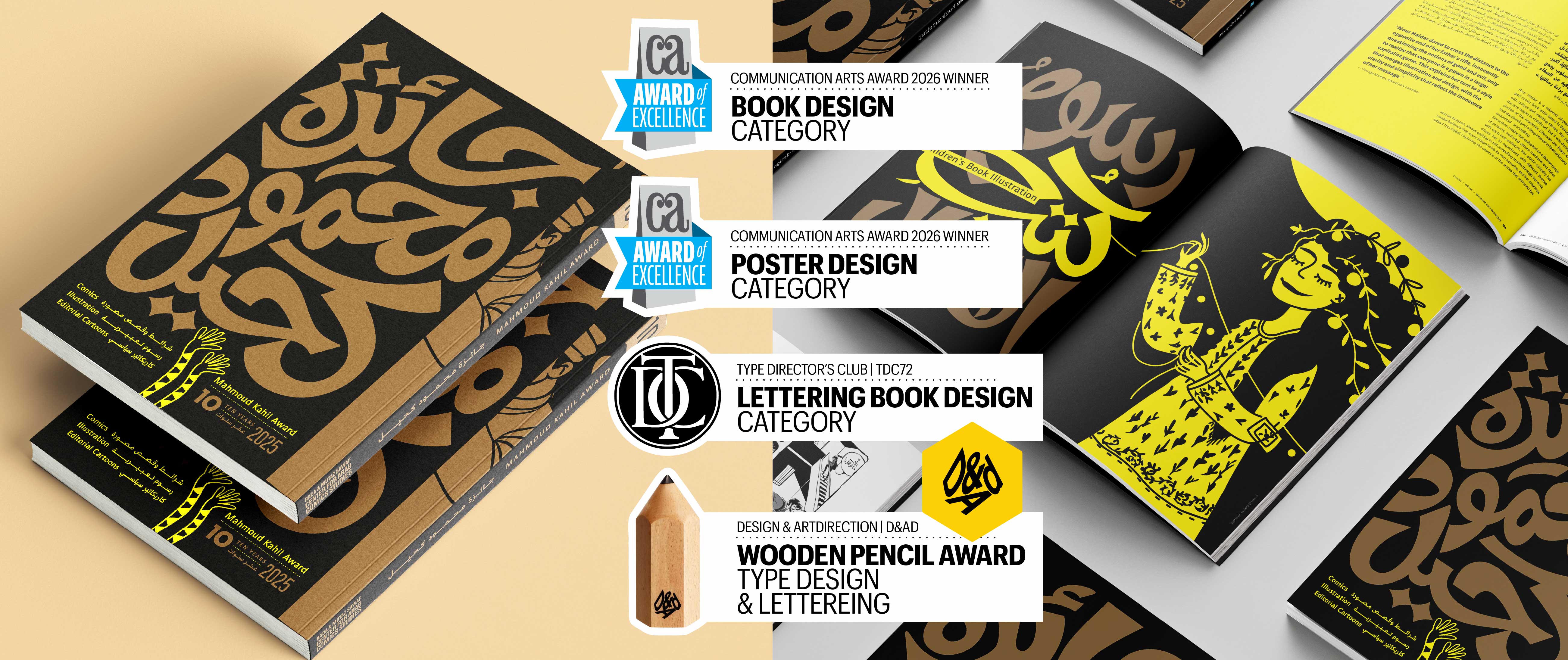 10th Mahmoud Kahil Award Book Design Awards